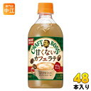 サントリー クラフトボス 甘くない ラテ ホット 450ml ペットボトル 48本 (24本入×2 まとめ買い) コーヒー飲料 ラテ HOT