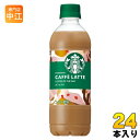 〔9月9日発売〕 サントリー スターバックス COFFEE OF THE DAY カフェラテ 450ml ペットボトル 24本入 コーヒー飲料 コーヒー 珈琲 スタバ