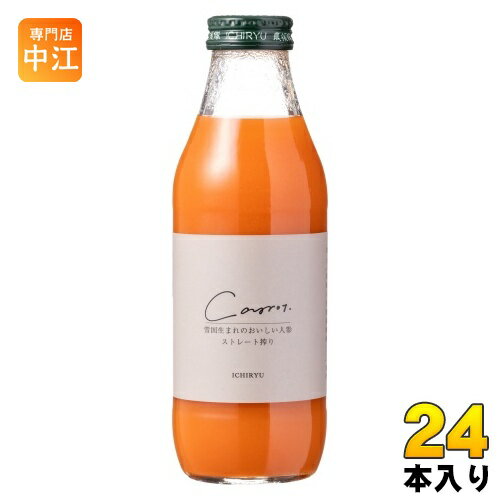 いち粒 雪国生まれのおいしい人参ジュース 500ml 瓶 24本 (12本入×2 まとめ買い) ...