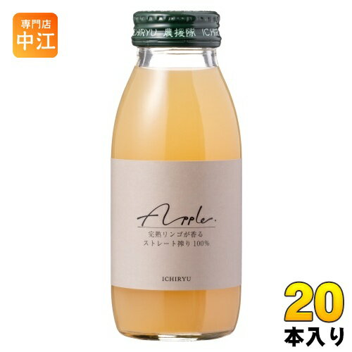樂天商城 - いち粒 完熟りんごジュース 200ml 瓶 20本入 果汁飲料 ストレート