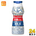 雪印メグミルク 乳酸菌ヘルベヨーグルト ドリンクタイプ 100g プラスチックボトル 24本 (12本入×2 まとめ買い) 発酵乳 砂糖不使用 機能性表示食品 ...