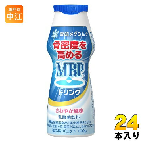 눈표 메그 밀크 MBP 음료 100g 플라스틱 병 24 개 (12 개 입 × 2 정리 사) 유산균 음료 발효유 기능성 표시 식품 골밀도를 높인다