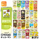 キッコーマン 豆乳 200ml 紙パック 選べる 72本 (18本×4) よりどり 豆乳飲料 杏仁豆腐 カフェモカ 塩キャラメル チョコミント 豆乳+鉄分 無調整 調製 低糖質