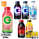 サントリー HYPER ZONe 他 400ml ボトル缶 選べる 48本 (24本×2) エナジードリンク 炭酸飲料 朝食エナジー ホワイトソーダ ブラックパンチ ハイパーゾーン ゼロ