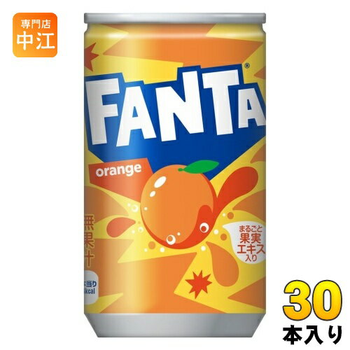 コカ・コーラ ファンタ オレンジ 160ml 缶 30本入 炭酸飲料 缶ジュース 果汁