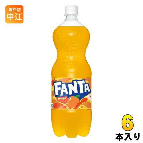 コカ・コーラ ファンタ オレンジ 1.5L ペットボトル 6本入 炭酸飲料 ジュース タンサン