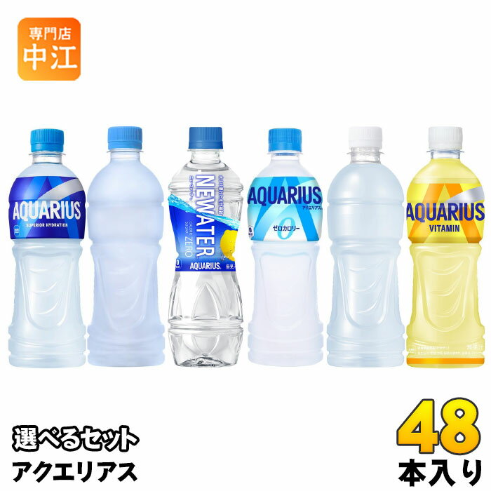 コカ・コーラ アクエ