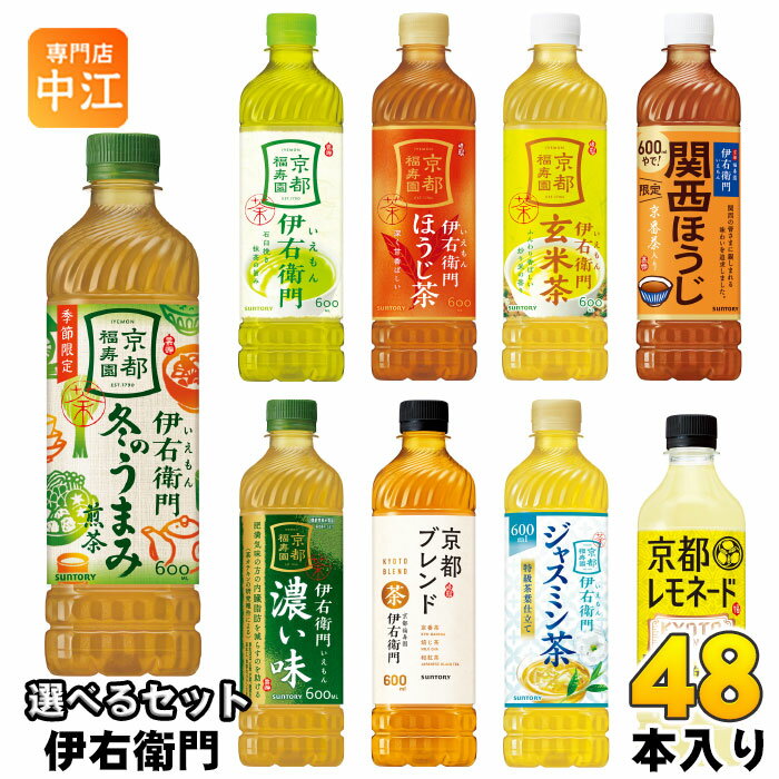 伊右衛門 525ml 600ml ペ