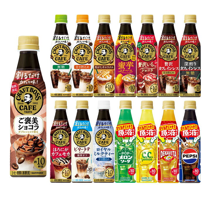 サントリー 割るだけクラフトボスカフェ おうち...の紹介画像2