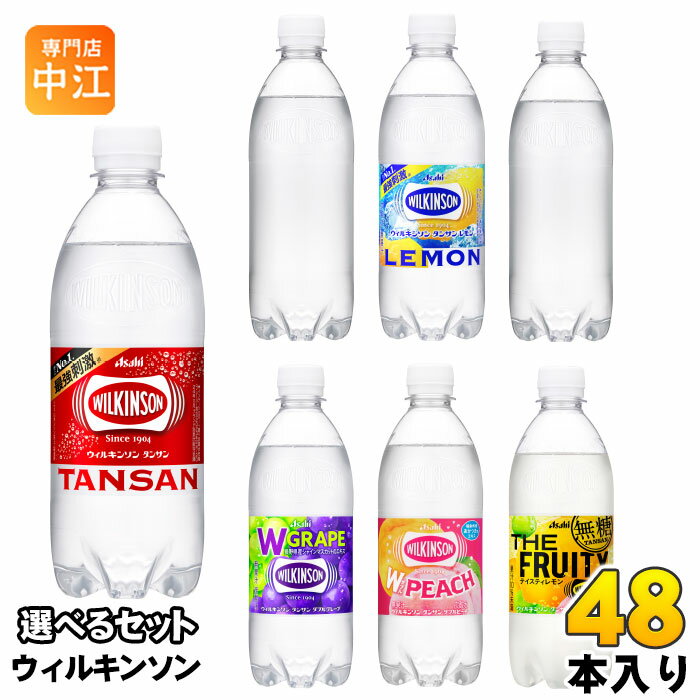 �����륭�󥽥� ���󥵥� ���� ¾ 490ml 500ml �ڥåȥܥȥ� ���٤� 48�� (24�ܡ�2) ������ ���ɤ� ú���� ̵�� �ե롼�ƥ��� ��ú�� ��٥�쥹