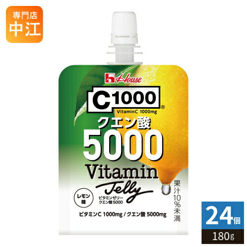 ハウスウェルネス C1000 ビタミンゼリー クエン酸5000 レモン味 180g パウチ 24個入 レモン ゼリー飲料