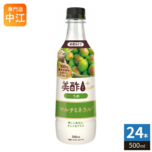 CJジャパン 美酢 ミチョ プラス うめ 500ml プラスチックボトル 24本入 酢飲料 希釈用 お酢 果実酢