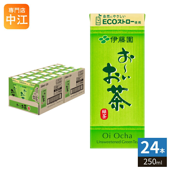 Rakuten - 伊藤園 お〜いお茶 緑茶 250ml 紙パック 24本入 おーいお茶 緑茶飲料