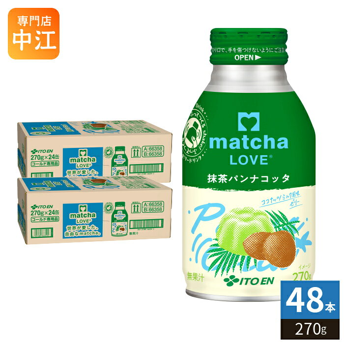 抹茶パンナコッタ 詰め合わせ