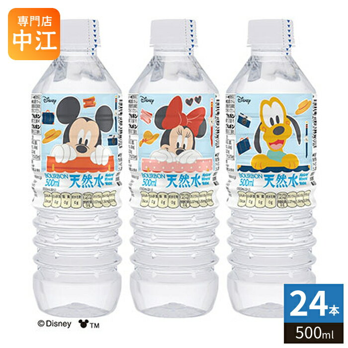 樂天商城 - ブルボン ディズニー天然水 500ml ペットボトル 24本入 ミネラルウォーター 水 軟水