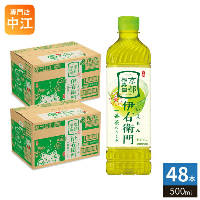 楽天市場】伊右衛門 まとめ買いの通販