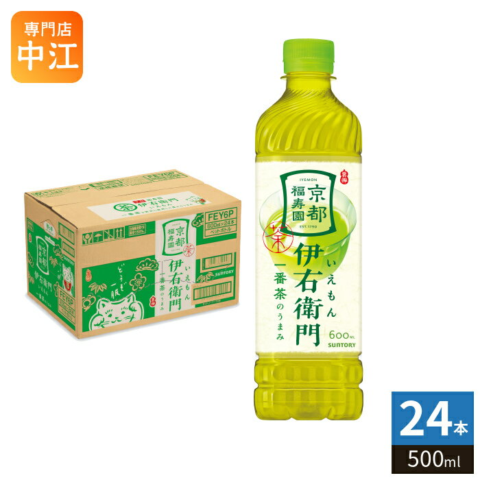 樂天商城 - サントリー 緑茶 伊右衛門 600ml ペットボトル 24本入 緑茶 お茶