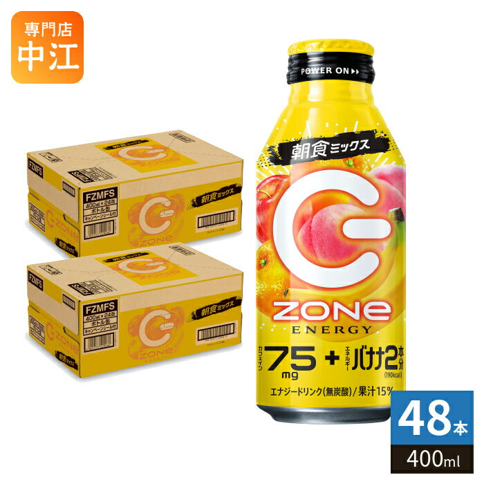 CPシール付 サントリー ZONe POWER MORNING ENERGY 400ml ボトル缶 48本 (24本入×2 まとめ買い) 朝食エナジー モーニングエナジー エナジードリンク