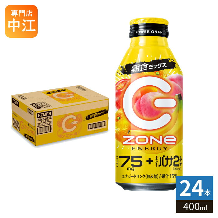 CPシール付 サントリー ZONe POWER MORNING ENERGY 400ml ボトル缶 24本入 朝食エナジー モーニングエナジー エナジードリンク