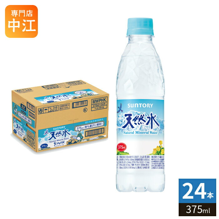Soft Water - サントリー 天然水 375ml ペットボトル 24本入 ミネラルウォーター スリム 小容量
