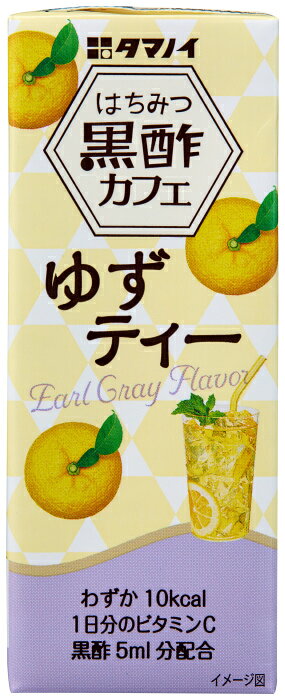 専門店 中江のタマノイ はちみつ黒酢カフェ ゆずティー 200ml 紙パック 48本 (24本入×2 まとめ買い) 黒酢飲料 ビネガーティー｜アングル2