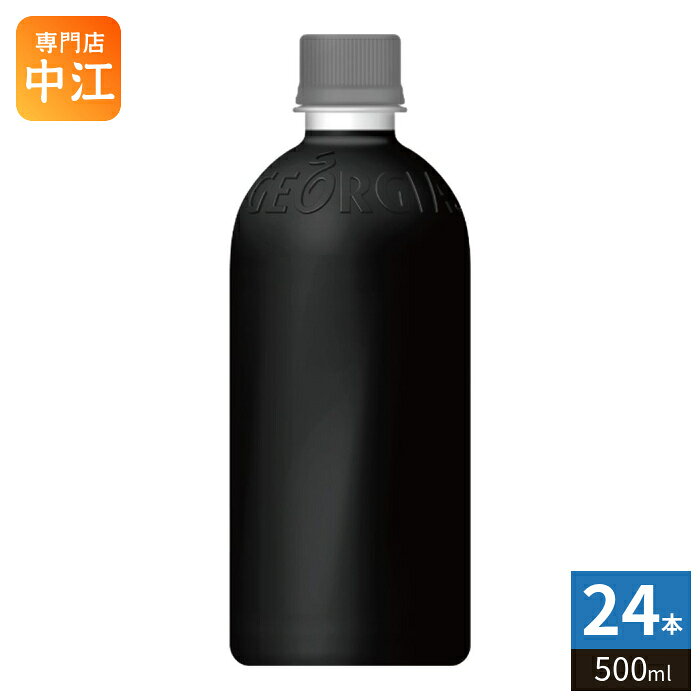 樂天商城 - コカ・コーラ ジョージア ブラック ラベルレス 500ml ペットボトル 24本入 コーヒー 珈琲 無糖 GEORGIA