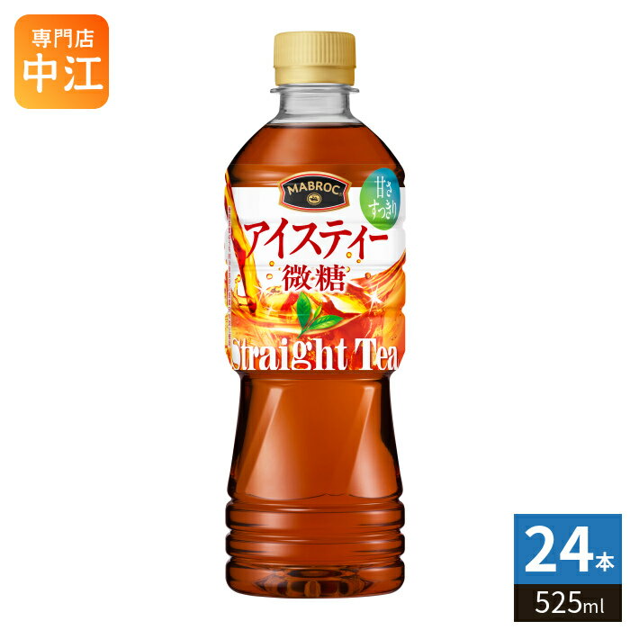 ＞ こちらの商品の単品・まとめ買いはこちら【一個あたり 155円（税込）】【賞味期間】製造後9ヶ月【商品説明】厳選紅茶葉を使用した、すっきりした甘さと華やかな味わいが特徴の微糖ストレートティーです。低カロリー設計なので、健康を気遣いながらごくごく飲めて、紅茶の香りで気分転換できます。【エネルギー】栄養成分表示(100ml)あたり10kcal【栄養成分】たんぱく質0g、炭水化物2.4g、リン1mg未満、カリウム8.8mg、脂質0g、糖類2.2g、カフェイン14mg、食塩相当量0.011g【原材料】糖類(果糖ぶどう糖液糖(国内製造)、砂糖)、紅茶/ビタミンC、甘味料(アセスルファムK、スクラロース)、香料【保存方法】常温【製造者、販売者、又は輸入者】ポッカサッポロフード＆ビバレッジ株式会社【アレルギー特定原材料】なし【変更事項】ページリニューアル日：2026/03/18変更内容：パッケージ、栄養成分※北海道・沖縄県・離島(一部)へのお届けは決済時に送料無料となっていても追加送料が必要です。(コカ・コーラ直送を除く)北海道1個口 715円（税込）、沖縄県1個口 2420円（税込）※離島・一部地域は追加送料がかかる場合があります。追加送料の詳細は注文確定メールにてご案内いたします。※本商品はご注文タイミングやご注文内容によっては、購入履歴からのご注文キャンセル、修正を受け付けることができない場合がございます。変更・修正ができない場合は、メール、お電話にてご連絡をお願い致します。■ 法人・団体のお客様 大口購入のご相談承ります ■法人のお客様、各種団体のお客様で、まとまった数量でのご購入をご検討の際は、お気軽にご相談ください。お客様のご要望に合わせて柔軟に対応させていただきます。まずはお気軽にお問い合わせフォームよりご連絡ください。送料無料 紅茶飲料 こうちゃ びとう ストレートティー ティー 低カロリー カロリーオフ ローカロリー 厳選 甘さ すっきり 華やか ビタミンC MABROC ケース まとめ買い セット 4902471102725
