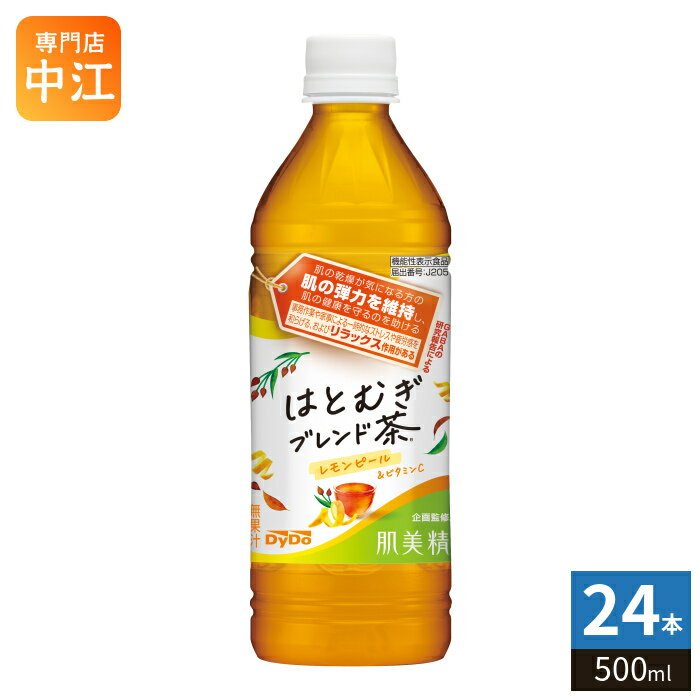 ダイドー 肌美精企画監修 はとむぎブレンド茶 500ml ペットボトル 24本入 肌美精 お茶 機能性表示食品