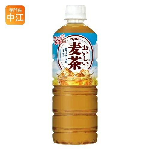 ダイドー おいしい麦茶 600ml ペットボトル お茶 カフェインゼロ ノンカフェイン 送料無料