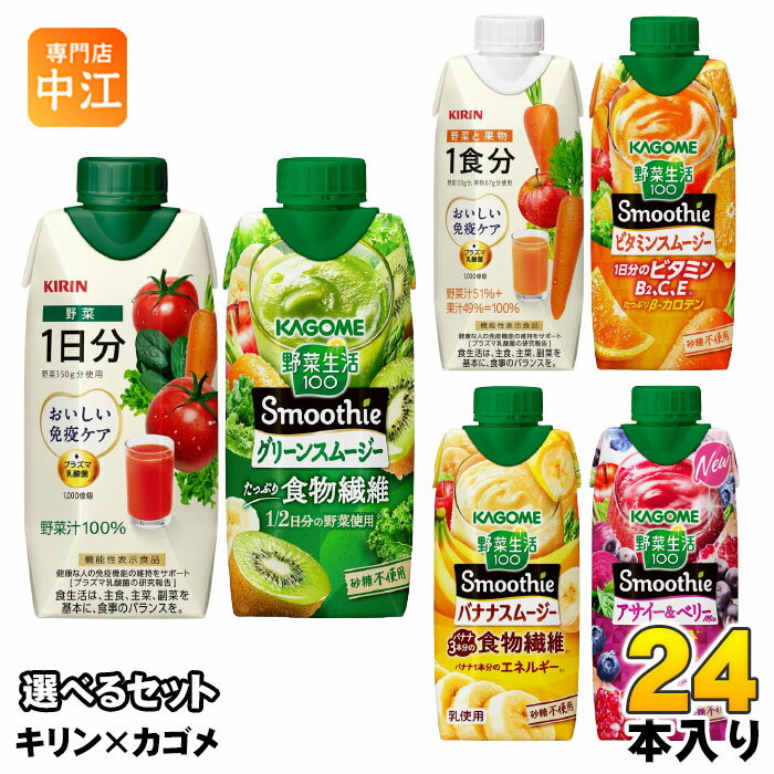 楽天市場】キリン スムージーの通販