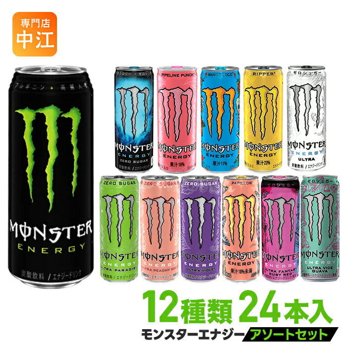アサヒ モンスター 12�