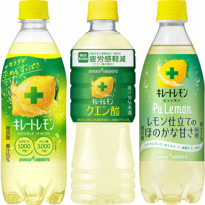 キレートレモン 490ml 500ml 525ml ペットボトル 選べる 48本 (24本×2) ポッカサッ...