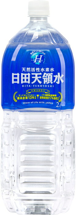 日田天領水 2L ペットボトル 10本入 ミネ...の紹介画像2