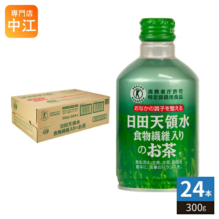 Tea - 日田天領水 食物繊維入りのお茶 300g ボトル缶 24本入 お茶 ブレンド茶 特定保健用食品 特保 トクホ