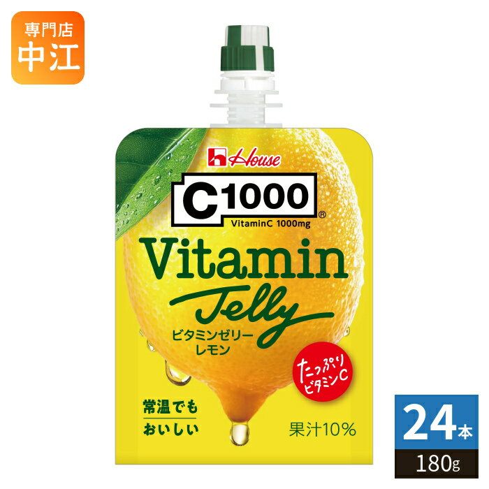 Rakuten - ハウスウェルネス C1000 ビタミンゼリーレモン 180g パウチ 24個入 レモン ゼリー飲料