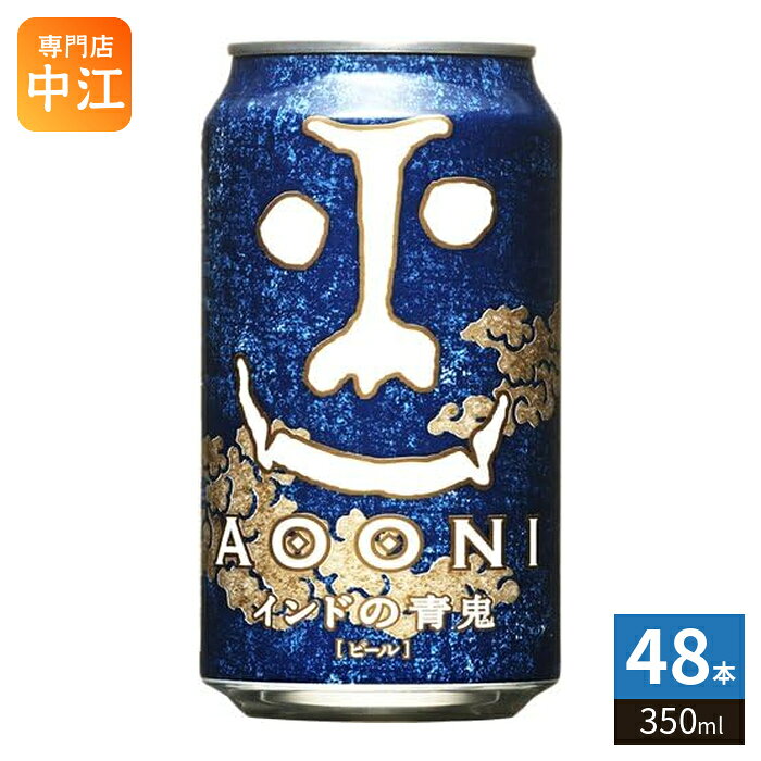 ＞ こちらの商品の単品・まとめ買いはこちら【一個あたり 302円（税込）】※輸送時の横揺れによる缶製品の多少の凹みは避けられません。飲用に差支えない凹みなどは返品保証の対象外とさせていただきます。予めご了承頂けますようお願い申し上げます。【賞味期間】製造後240日【商品説明】グレープフルーツのような華やかなホップの香りの陰に、思わず「二ガッ!」と叫んでしまうほどホップの強烈な苦味が隠れています。この苦さと深いコクが飲むものを虜にしてやまない、熱狂的ビールファンにこそおすすめしたい個性派ビールです。【名称および品名】ビール【アルコール度数】7%【エネルギー】350mlあたり203kcal【原材料】大麦麦芽・ホップ【保存方法】常温【製造者、販売者、又は輸入者】株式会社ヤッホーブルーイング【アレルギー特定原材料】なし※20歳未満の方は、お酒をお買い上げいただけません。お酒は20歳になってから。※北海道・沖縄県・離島(一部)へのお届けは決済時に送料無料となっていても追加送料が必要です。(コカ・コーラ直送を除く)北海道1個口 715円（税込）、沖縄県1個口 2420円（税込）※離島・一部地域は追加送料がかかる場合があります。追加送料の詳細は注文確定メールにてご案内いたします。※本商品はご注文タイミングやご注文内容によっては、購入履歴からのご注文キャンセル、修正を受け付けることができない場合がございます。変更・修正ができない場合は、メール、お電話にてご連絡をお願い致します。■ 法人・団体のお客様 大口購入のご相談承ります ■法人のお客様、各種団体のお客様で、まとまった数量でのご購入をご検討の際は、お気軽にご相談ください。お客様のご要望に合わせて柔軟に対応させていただきます。まずはお気軽にお問い合わせフォームよりご連絡ください。送料無料 口あたり 苦味 家飲み ビール通 焼肉 居酒屋 夜のひととき ひとり飲み 友達と ビール好き スムーズな飲み心地 宴会 おしゃれ クリーミーフォーム 食事に合う ビール祭り 旨味 さっぱり 爽やか 香り豊か 爽快感 料理と一緒に 週末の楽しみ 酒の肴 大人の時間 涼しいひととき 乾杯シーン 7% 7度 4535659001185