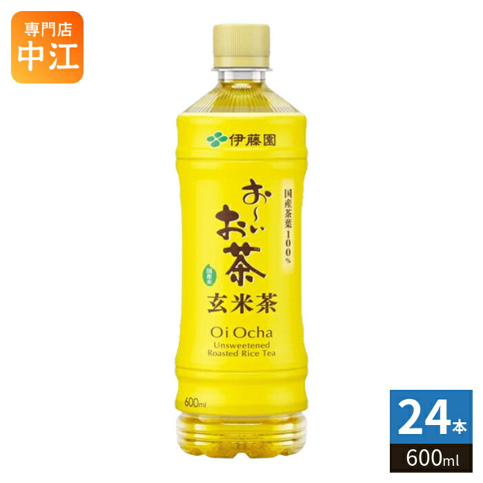 Rakuten - 伊藤園 お〜いお茶 玄米茶 600ml ペットボトル 24本入 お茶 おちゃ おーいお茶 カフェイン少なめ