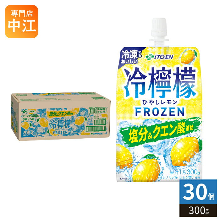 ＞ こちらの商品の単品・まとめ買いはこちら【一個あたり 160円（税込）】【賞味期間】製造後9ヶ月【商品説明】レモンのスッキリとした味わいで酷暑に打ち勝つ熱中症対策飲料。シチリア産レモンの「レモン果汁」を使用。冷凍可能で冷やしても凍らせてもおいしい。保冷剤替わりなど利便性が高いパウチタイプ。【名称および品名】清涼飲料水【エネルギー】1袋(300g)あたり114kcal【栄養成分】タンパク質0g,脂質0g,炭水化物28g,食塩相当量0.3〜0.6g,カリウム0〜40mg,クエン酸 1000mg【原材料】果糖ぶどう糖液糖、レモン果汁、食塩/酸味料、香料、安定剤(増粘多糖類)、酸化防止剤(ビタミンC)【保存方法】常温【製造者、販売者、又は輸入者】株式会社伊藤園【アレルギー特定原材料】なし※北海道・沖縄県・離島(一部)へのお届けは決済時に送料無料となっていても追加送料が必要です。(コカ・コーラ直送を除く)北海道1個口 715円（税込）、沖縄県1個口 2420円（税込）※離島・一部地域は追加送料がかかる場合があります。追加送料の詳細は注文確定メールにてご案内いたします。※本商品はご注文タイミングやご注文内容によっては、購入履歴からのご注文キャンセル、修正を受け付けることができない場合がございます。変更・修正ができない場合は、メール、お電話にてご連絡をお願い致します。■ 法人・団体のお客様 大口購入のご相談承ります ■法人のお客様、各種団体のお客様で、まとまった数量でのご購入をご検討の際は、お気軽にご相談ください。お客様のご要望に合わせて柔軟に対応させていただきます。まずはお気軽にお問い合わせフォームよりご連絡ください。送料無料 熱中症対策飲料 ゼリー飲料 塩分 クエン酸 FROZEN フローズン 冷凍可能 保冷剤代わり 小腹満たし いとーえん いとうえん 凍らせる れもんゼリー ぱうち レモンゼリー 手軽 ITOEN ケース まとめ買い セット 4901085662380