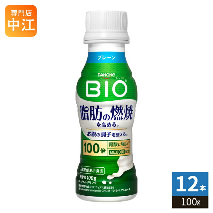 Rakuten - ダノンジャパン ダノン ビオ 脂肪燃焼ヨーグルトドリンク 100g ペットボトル 12本入 発酵乳 機能性表示食品 脂肪0 脂肪ゼロ