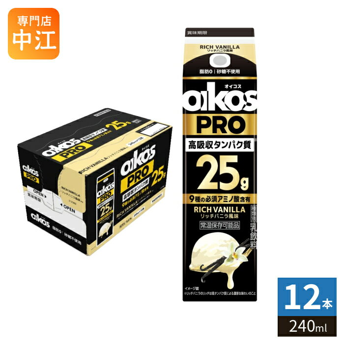 Soft Drinks - ダノンジャパン オイコスPRO プロテインドリンク 高吸収タンパク質25g リッチバニラ風味 240ml 紙パック 12本入 oikos プロテイン 乳飲料 脂肪ゼロ 砂糖不使用 必須アミノ酸