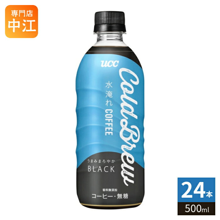 Rakuten - UCC COLD BREW BLACK 500ml ペットボトル 24本入 コーヒー 珈琲 コールドブリュー ブラック 無糖