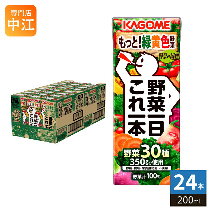 カゴメ 野菜一日これ一本 200ml 紙パ�