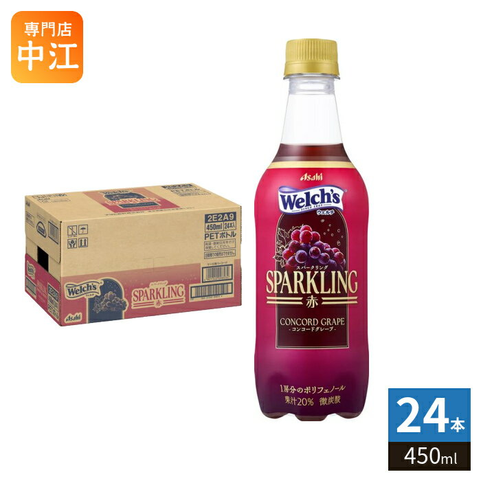 アサヒ Welch's ウェルチ スパークリ�