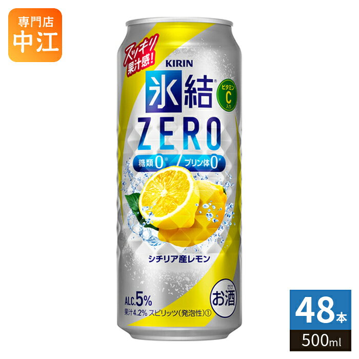 キリンビール 氷結 ZERO レモン 500ml 缶 48本 (24本入×2 まとめ買い) チューハイ ...