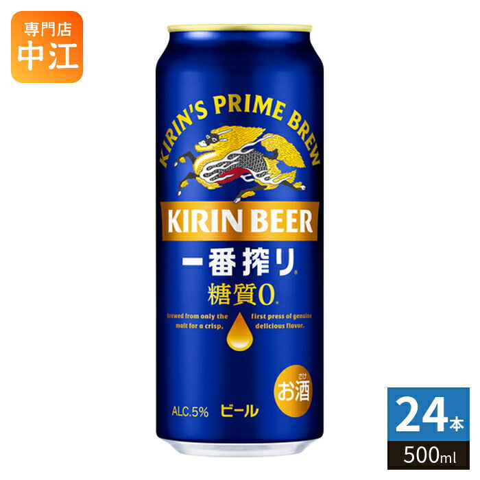 ＞ こちらの商品の単品・まとめ買いはこちら【一個あたり 316円（税込）】※輸送時の横揺れによる缶製品の多少の凹みは避けられません。飲用に差支えない凹みなどは返品保証の対象外とさせていただきます。予めご了承頂けますようお願い申し上げます。【賞味期間】製造後270日【商品説明】酸味・雑味を抑え、麦のうまみを高めたビールらしい飲みごたえのある味わい【アルコール度数】4%【エネルギー】29あたりkcalkcal【栄養成分】たんぱく質0.2g/脂質0g/炭水化物0.6g/糖質0g/食物繊維0〜0.4g/食塩相当量0〜0.02g/プリン体3.7mg【原材料】麦芽(外国製造又は国内製造(5%未満))、ホップ、糖類【保存方法】常温【製造者、販売者、又は輸入者】キリンビール株式会社【アレルギー特定原材料】無し※20歳未満の方は、お酒をお買い上げいただけません。お酒は20歳になってから。※北海道・沖縄県・離島(一部)へのお届けは決済時に送料無料となっていても追加送料が必要です。(コカ・コーラ直送を除く)北海道1個口 715円（税込）、沖縄県1個口 2420円（税込）※離島・一部地域は追加送料がかかる場合があります。追加送料の詳細は注文確定メールにてご案内いたします。※本商品はご注文タイミングやご注文内容によっては、購入履歴からのご注文キャンセル、修正を受け付けることができない場合がございます。変更・修正ができない場合は、メール、お電話にてご連絡をお願い致します。■ 法人・団体のお客様 大口購入のご相談承ります ■法人のお客様、各種団体のお客様で、まとまった数量でのご購入をご検討の際は、お気軽にご相談ください。お客様のご要望に合わせて柔軟に対応させていただきます。まずはお気軽にお問い合わせフォームよりご連絡ください。送料無料 口あたり 苦味 家飲み ビール通 焼肉 居酒屋 夜のひととき ひとり飲み 友達と ビール好き スムーズな飲み心地 宴会 おしゃれ クリーミーフォーム 食事に合う ビール祭り 旨味 さっぱり 爽やか 香り豊か 爽快感 料理と一緒に 週末の楽しみ 酒の肴 大人の時間 涼しいひととき 乾杯シーン 4% 4度 4901411105215