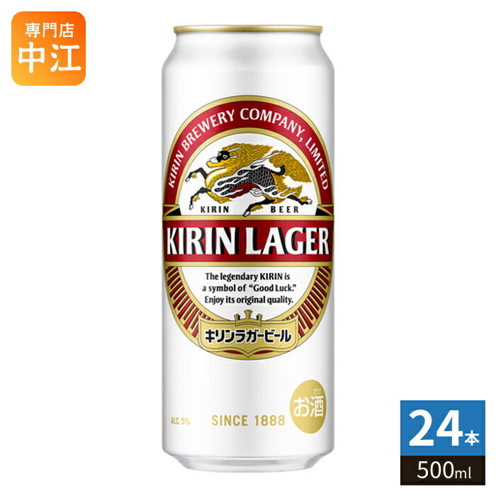 ＞ こちらの商品の単品・まとめ買いはこちら【一個あたり 321円（税込）】※輸送時の横揺れによる缶製品の多少の凹みは避けられません。飲用に差支えない凹みなどは返品保証の対象外とさせていただきます。予めご了承頂けますようお願い申し上げます。【賞味期間】製造後270日【商品説明】ホップの効いた飲みごたえと締まりのある後味の、飲み飽きないうまさ。【アルコール度数】5%【エネルギー】41あたりkcalkcal【栄養成分】たんぱく質0.3g/脂質0g/炭水化物3.1g/糖質3.0g/食物繊維0〜0.2g/食塩相当量0〜0.2g/プリン体7.5mg【原材料】麦芽(外国製造又は国内製造(5%未満))、ホップ、米、コーン、スターチ【保存方法】常温【製造者、販売者、又は輸入者】キリンビール株式会社【アレルギー特定原材料】無し※20歳未満の方は、お酒をお買い上げいただけません。お酒は20歳になってから。※北海道・沖縄県・離島(一部)へのお届けは決済時に送料無料となっていても追加送料が必要です。(コカ・コーラ直送を除く)北海道1個口 715円（税込）、沖縄県1個口 2420円（税込）※離島・一部地域は追加送料がかかる場合があります。追加送料の詳細は注文確定メールにてご案内いたします。※本商品はご注文タイミングやご注文内容によっては、購入履歴からのご注文キャンセル、修正を受け付けることができない場合がございます。変更・修正ができない場合は、メール、お電話にてご連絡をお願い致します。■ 法人・団体のお客様 大口購入のご相談承ります ■法人のお客様、各種団体のお客様で、まとまった数量でのご購入をご検討の際は、お気軽にご相談ください。お客様のご要望に合わせて柔軟に対応させていただきます。まずはお気軽にお問い合わせフォームよりご連絡ください。送料無料 口あたり 苦味 家飲み ビール通 焼肉 居酒屋 夜のひととき ひとり飲み 友達と ビール好き スムーズな飲み心地 宴会 おしゃれ クリーミーフォーム 食事に合う ビール祭り 旨味 さっぱり 爽やか 香り豊か 爽快感 料理と一緒に 週末の楽しみ 酒の肴 大人の時間 涼しいひととき 乾杯シーン 5% 5度 4901411157610