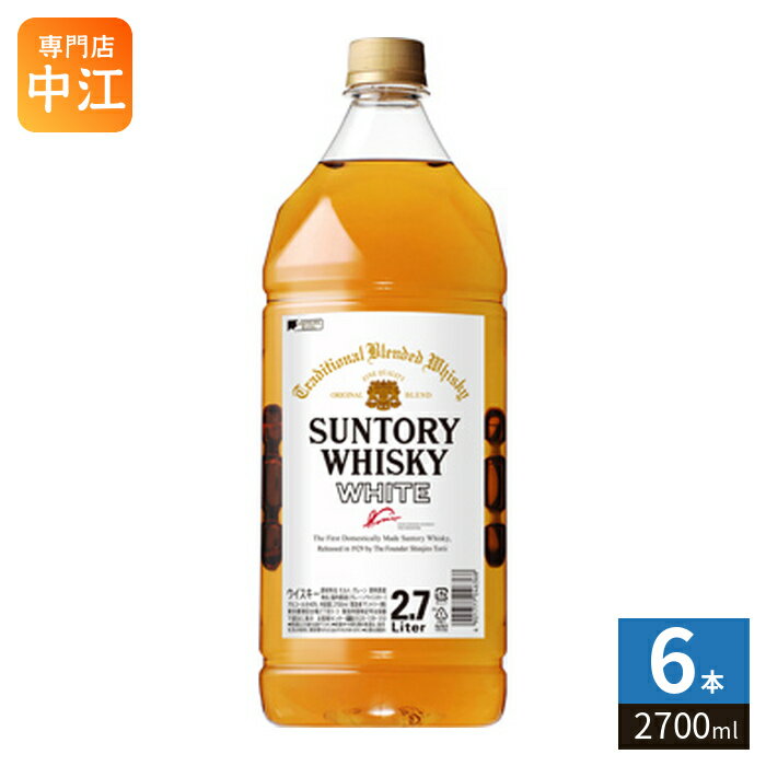 【一個あたり 5060円（税込）】【賞味期間】製造後9999日【商品説明】白いラベルから「白札」と呼ばれるようになり、戦後はウイスキー通に愛され、通称「シロ」で親しまれてきました。【アルコール度数】40%【原材料】モルト、グレーン【保存方法】常温【製造者、販売者、又は輸入者】サントリーホールディングス株式会社【アレルギー特定原材料】無し※20歳未満の方は、お酒をお買い上げいただけません。お酒は20歳になってから。※北海道・沖縄県・離島(一部)へのお届けは決済時に送料無料となっていても追加送料が必要です。(コカ・コーラ直送を除く)北海道1個口 715円（税込）、沖縄県1個口 2420円（税込）※離島・一部地域は追加送料がかかる場合があります。追加送料の詳細は注文確定メールにてご案内いたします。※本商品はご注文タイミングやご注文内容によっては、購入履歴からのご注文キャンセル、修正を受け付けることができない場合がございます。変更・修正ができない場合は、メール、お電話にてご連絡をお願い致します。■ 法人・団体のお客様 大口購入のご相談承ります ■法人のお客様、各種団体のお客様で、まとまった数量でのご購入をご検討の際は、お気軽にご相談ください。お客様のご要望に合わせて柔軟に対応させていただきます。まずはお気軽にお問い合わせフォームよりご連絡ください。送料無料 40% 40度 4901777046368