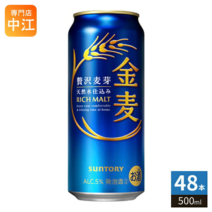 ＞ こちらの商品の単品・まとめ買いはこちら【一個あたり 246円（税込）】※輸送時の横揺れによる缶製品の多少の凹みは避けられません。飲用に差支えない凹みなどは返品保証の対象外とさせていただきます。予めご了承頂けますようお願い申し上げます。【賞味期間】製造後9ヶ月【商品説明】麦芽の特長を活かす仕込条件を追求することで、麦のうまみと澄んだ後味を進化させました。【アルコール度数】5%【エネルギー】100mlあたり43kcal【栄養成分】エネルギー43kcal,たんぱく質0.1〜0.3g,脂質0g,炭水化物3.3g,糖類3.2g,食物繊維0〜0.1g,食塩相当量0〜0.02g,プリン体4.0mg【原材料】発泡酒(国内製造)(麦芽、ホップ、糖類)、スピリッツ(小麦)【保存方法】常温【製造者、販売者、又は輸入者】サントリーホールディングス株式会社【アレルギー特定原材料】無し※20歳未満の方は、お酒をお買い上げいただけません。お酒は20歳になってから。※北海道・沖縄県・離島(一部)へのお届けは決済時に送料無料となっていても追加送料が必要です。(コカ・コーラ直送を除く)北海道1個口 715円（税込）、沖縄県1個口 2420円（税込）※離島・一部地域は追加送料がかかる場合があります。追加送料の詳細は注文確定メールにてご案内いたします。※本商品はご注文タイミングやご注文内容によっては、購入履歴からのご注文キャンセル、修正を受け付けることができない場合がございます。変更・修正ができない場合は、メール、お電話にてご連絡をお願い致します。■ 法人・団体のお客様 大口購入のご相談承ります ■法人のお客様、各種団体のお客様で、まとまった数量でのご購入をご検討の際は、お気軽にご相談ください。お客様のご要望に合わせて柔軟に対応させていただきます。まずはお気軽にお問い合わせフォームよりご連絡ください。送料無料 低糖質 低カロリー 健康志向 ダイエット お酒 ビールテイスト 飲みやすい 爽やか リフレッシュ ライトビール クリアな味わい 麦の風味 ホップの香り まとめ買い 家飲み パーティー用 バーベキュー アウトドア キャンプ用 冷やして美味しい 缶ビール 手軽に楽しむ 5% 5度 4901777185357