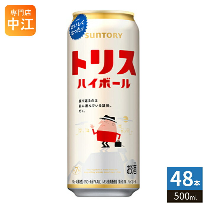 サントリー トリス ハイボール 500ml 缶 48本 (24本入×2 まとめ買い) ハイボール アルコール飲料 ウイスキードリンク