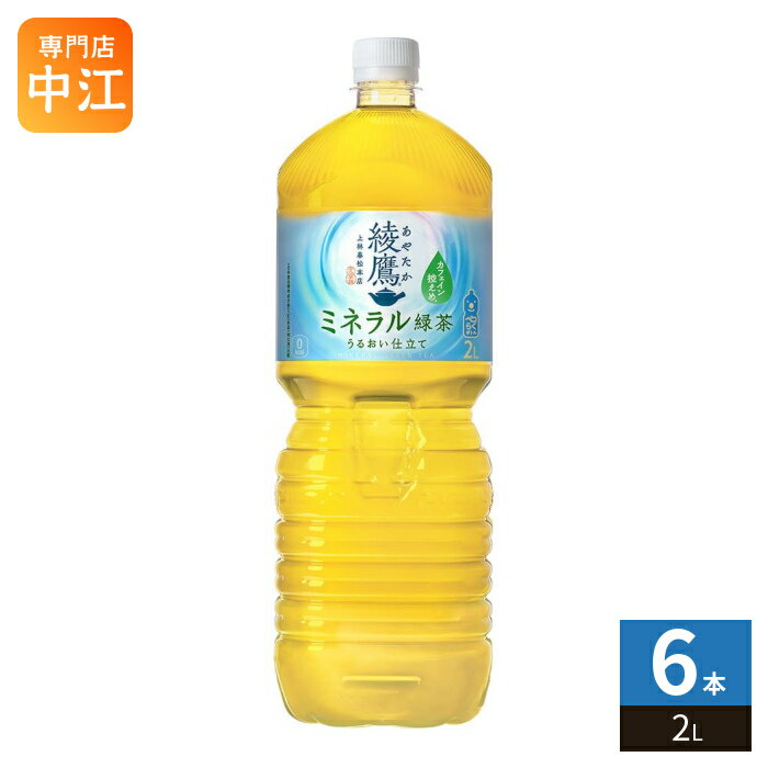 コカ・コーラ 綾鷹 ミ�